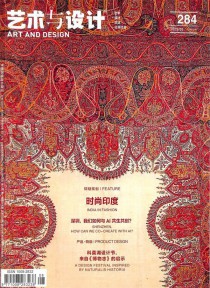艺术与设计